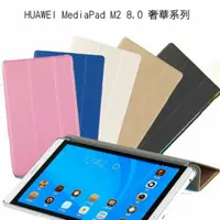 在飛比找蝦皮購物優惠---庫米-- HUAWEI MediaPad M2 8.0 