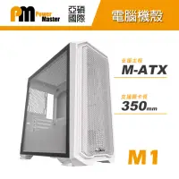 在飛比找momo購物網優惠-【Power Master 亞碩】M1 Micro ATX 