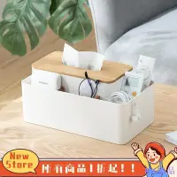 在飛比找Yahoo!奇摩拍賣優惠-新款推薦 日式多功能面紙盒 多格收納 面紙盒 紙巾盒 遙控器
