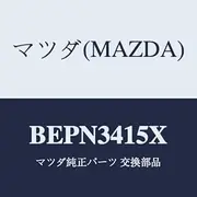 Mazda BEPN3415X Stabilizer Front
