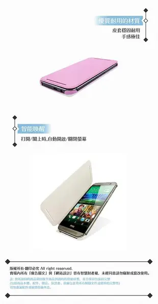 HTC 原廠 One M8 智能可翻式書本皮套 【台灣公司貨】 (2.8折)