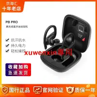 在飛比找露天拍賣優惠-Beats Powerbeats Pro 耳機運動跑步魔音掛