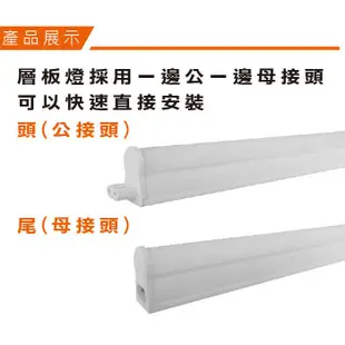 【奇亮科技】歐司朗 OSRAM T5 1尺 星皓 層板燈 LED 一體成型 5W 全電壓 支架燈  附發票