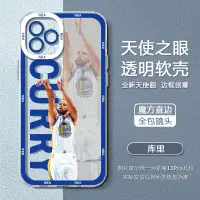 在飛比找蝦皮購物優惠-NBA蘋果iPhone 15 14 13 12 11 pro