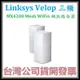 咪咪3C 台北2入組開發票公司貨三頻Linksys Velop MX8400 Mesh Wifi6網狀路由器AX4200