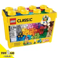 在飛比找蝦皮商城優惠-樂高 LEGO CLASSIC 大型創意拼砌盒 Large 