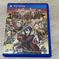 在飛比找蝦皮購物優惠-PSV PS Vita 閃之軌跡II 繁體中文版 二手遊戲