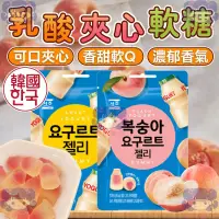 在飛比找蝦皮購物優惠-韓國 SEOJU 乳酸夾心軟糖 夾心軟糖 乳酸軟糖 乳酸菌 