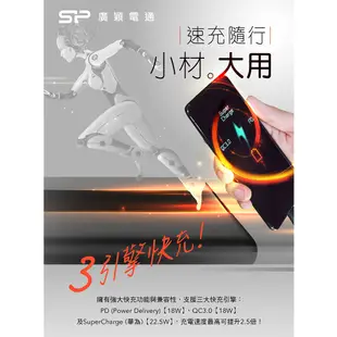 【SP廣穎】QS55 20000mAh 22.5W  PD/QC 4孔輸出 大容量雙向快充行動電源 BSMI認證