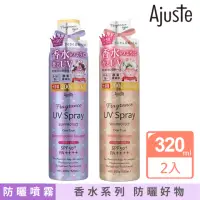 在飛比找momo購物網優惠-【Ajuste 愛伽絲】高效防曬噴霧 白色捧花 320ml 