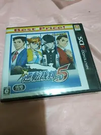 在飛比找Yahoo!奇摩拍賣優惠-~請先詢問庫存 3DS 逆轉裁判5 NEW 3DS LL N