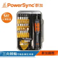 在飛比找momo購物網優惠-【PowerSync 群加】手機維修起子23件組(WDR-B