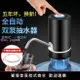 貝美力桶裝水抽水器飲水機水龍頭家用自動純凈水桶電動小型壓水器