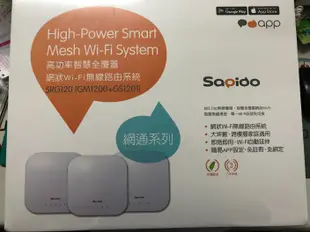 @淡水無國界@ Sapido SRG-120 全新 網狀路由器 MESH Wi-Fi 分享器  網狀無線分享器