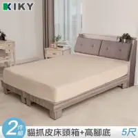 在飛比找momo購物網優惠-【KIKY】村上貓抓皮靠枕二件床組雙人5尺(床頭箱+高腳六分