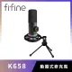 【FIFINE】USB心型指向動圈式RGB直播麥克風(K658)