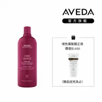 在飛比找PChome24h購物優惠-AVEDA 護色穎采洗髮精 1000ml