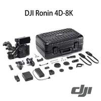 在飛比找CS EMART優惠-【預購】【DJI】Ronin 4D 8K 全畫幅雲台相機 公