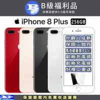 在飛比找PChome24h購物優惠-【福利品】Apple iPhone 8 Plus (256G