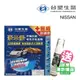 Dr. Formula 台塑生醫 奈米銀冷氣濾網_送專業安裝_送清新噴霧 D113 適用車型NISSAN(車麗屋)