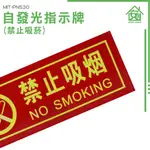 《安居生活館》雙語貼紙 防水貼纸 標語貼紙 禁煙標示 PNS30 禁煙標誌 NO SMOKING 標示貼紙 全面禁菸
