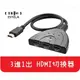 【艾思黛拉 A0101】現貨 HDMI Switcher 3Port 3口 三進一出 3進1出 3in1out 切換器