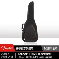 在飛比找Yahoo!奇摩拍賣優惠-促銷打折  Fender 芬德官方 FE620電吉他琴包芬達