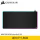 CORSAIR 海盜船 MM700 RGB Extended 3XL 電競滑鼠墊