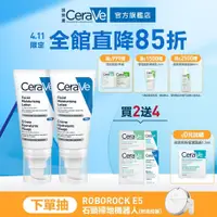 在飛比找蝦皮購物優惠-CeraVe適樂膚 全效超級修護乳 52ml 雙入組 保濕修