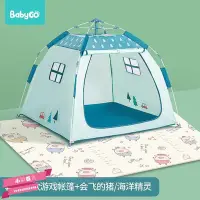 在飛比找Yahoo!奇摩拍賣優惠-BabyGo 兒童帳篷室內外兒童折疊帳篷公主城堡戶外野營游戲