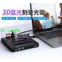 在飛比找樂天市場購物網優惠-多功能外置藍光刻錄機外接移動光驅DVD4K筆記本臺式通用3D