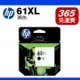 HP 61XL CH563WA 黑色原廠墨水匣 適用 DJ1010 1050 2000 DJ2050 DJ2510 DJ2540 DJ3000 DJ3050 OJ2620 OJ4630 ENVY4500