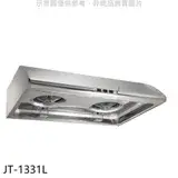 在飛比找遠傳friDay購物優惠-喜特麗【JT-1331L】90公分標準型排油煙機(全省安裝)