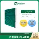 【Have Green Days 綠綠好日】適用 TOYOTA 豐田 Wish 2004~2009 汽車冷氣濾網 HEPA濾網GTY001 單入組