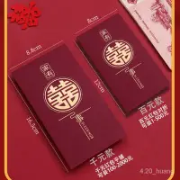 在飛比找蝦皮購物優惠-【優質熱銷】紅包結婚專用2023新款紅包袋個性創意伴郎伴娘紅