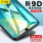 2024年台灣熱賣閃魔適用于華為MATE20PRO鋼化膜全屏覆蓋MATE10手機玻璃MATE20X貼膜9D全包邊X防爆防