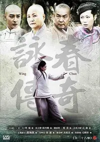 在飛比找誠品線上優惠-詠春傳奇 (6DVD)