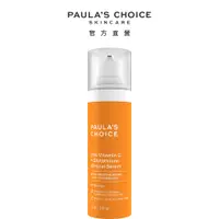 在飛比找PChome24h購物優惠-【Paula’s Choice 寶拉珍選】C25瞬效亮白淡斑