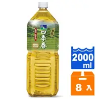 在飛比找樂天市場購物網優惠-悅氏 四季春 2000ml (8入)/箱【康鄰超市】