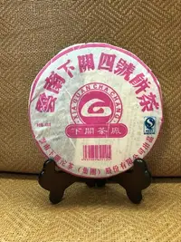 在飛比找Yahoo!奇摩拍賣優惠-【茶香沁人普洱茶】 2006下關四號餅茶 400g 生茶