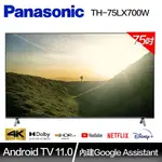 PANASONIC國際牌 75吋 4K UHD 智慧聯網顯示器TH-75LX700W