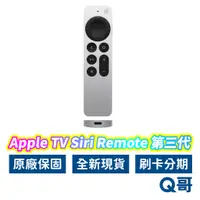 在飛比找蝦皮商城優惠-Apple原廠 Apple TV Siri Remote 第