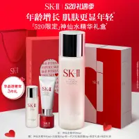 在飛比找淘寶網優惠-【禮物】SK-II神仙水面部精華液保溼控油抗皺修護緊緻禮盒s