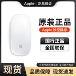 【拼全台灣最低價】【國行正品】原裝正品 APPLE蘋果 MAGIC MOUSE2 妙控無線鼠標 2E3