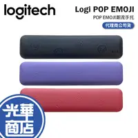 在飛比找蝦皮購物優惠-Logitech 羅技 logi POP EMOJI 潮流手