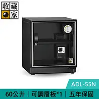 在飛比找良興EcLife購物網優惠-收藏家 ADL-55N 60公升 暢銷經典型電子防潮箱