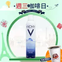 在飛比找蝦皮商城優惠-VICHY 薇姿 火山礦物溫泉水 300ml 溫泉水【巴黎丁