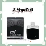 🌈美好購物日🎀 MONTBLANC 萬寶龍 傳奇經典男性淡香水50ML /100ML /200ML /TESTER