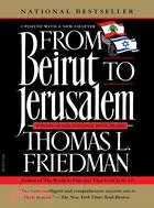 在飛比找三民網路書店優惠-From Beirut to Jerusalem