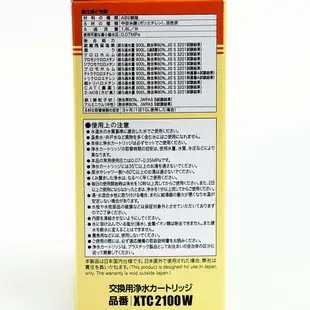 日本三菱 Cleansui XTC2100W 淨水器濾芯 2入 同台版 DPC800-EW XC0238E 濾心